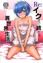 (C91) [Tomaya no Taki (Kuro)] Re:Iku made Tsuzukeru Isekai Seikatsu (Re:Zero kara Hajimeru Isekai Seikatsu)