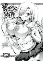 (C87) [An-Arc (Hamo)] Ecchi na Taizai (Nanatsu no Taizai)