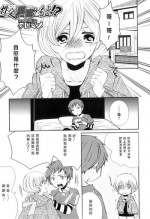 [Kuromame] Seikou wa Machigai no moto!? (Otokonoko HEAVEN Vol. 9) [Chinese] [我是一隻貓漢化]