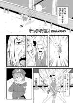 [ゾンソン] 東方板としあき合同誌5 (Touhou Project)