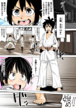 [Tokuni Mirashichi] こんな道場は嫌だ