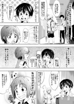 [Tokuni Mirashichi] こんな世界は嫌だ
