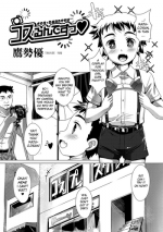 [Takase Yuu] Cosurun Desu (Gekkan Web Otoko no Ko-llection! S Vol. 14) [English] [Digital]