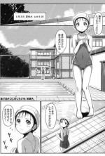 [Seito A] Oyogeru You ni Naritai na - I want to be able to swim. [Digital]