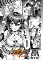 [Yukiusagi.] Kami-sama no Osasoi (COMIC Unreal 2017-12 Vol. 70) [Chinese] [驭灵师个人汉化] [Digital]