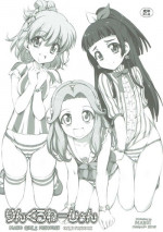 (Precure Festa 22) [Chinpudo (Marui)] Wrinklenation (Mahou Tsukai PreCure!)