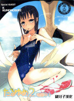 [abgrund (udk)] Taru Yume 2 (Narutaru) [Chinese] [刷牙子漢化]