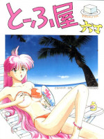 [Toufuya (Various)] Toufuya Rokuchou (Various)