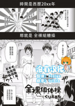 [Guglielmo] Danjo Pair de Yarou! Zenra-gumi Taisou (COMIC HAPPINING Vol. 1) [Chinese] [沒有漢化]