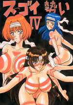 (C55) [Mutsuya (Mutsu Nagare)] Sugoi Ikioi IV (Burn-Up Excess, Neo Ranga)