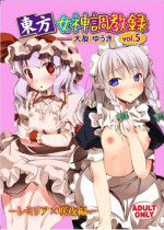 [RPG Company 2 (Ootomo Yuuki)] Touhou Megami Choukyouroku vol. 5 (Touhou Project) [Digital]