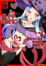 (C92) [Dennou Chocolate (Various)] Koisuru Goumongu