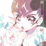 (Ore no Turn) [Aburami (Various)] Shunkashuutou (Yu-Gi-Oh! Zexal) [Incomplete]