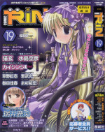 Comic Rin Vol. 19 [2006-07]