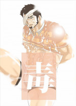 [Sorairo Panda (Yamome)] Doku