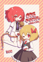 [MILKPOP (Rekishitai Hoonoji)] Rudy Liliy (Touhou Project) [Chinese] [LOK個人漢化] [Digital]