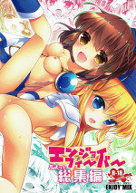 (C92) [ENJOY MIX (Tokiai Haya)] Enjoy Fever Puyotto Soushuuhen (Puyo Puyo)