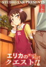 [Studio Tar (Kyouichirou)] Erika no ChupaChupa Quest!! (Sakura Quest)