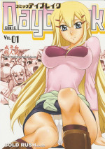 (C73) [Gold Rush (Suzuki Address)] COMIC Daybreak Vol.01 (Gundam 00)