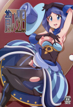 (C85) [Akusei-Shinseibutsu (Nori)] Aoi Yuuhi - Coucher du soleil bleu | Blue Evening Sun (Pokémon) [English] {doujins.co