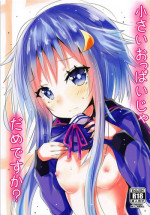 (C93) [Kuro to Kane no Hane (Hizaka)] Chiisai Oppai ja dame desu ka? (Kantai Collection -KanColle-)