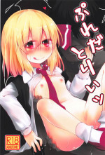 (C93) [Ramen Rice (Rajii)] Predatory (Touhou Project)