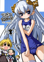 (C71) [Kousoku Kaiten (Yagumo Kengou)] Ar tonelico dake janai yo? (Ar tonelico)
