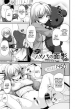 [Chobipero] Papa no Omokage Plus | Daddy Substitute Extra (Hatsumono Kajitsu) [English] {Hennojin}