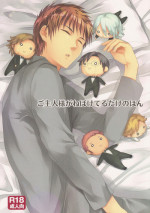 [Murder Koubou] Goshujin-sama ga Neboketeru Dake no Hon (Hadaka Shitsuji)[English][SMDC]
