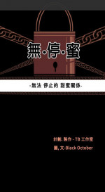 中文韩漫 無法停止的甜蜜關係 Ch.0-12 [Chinese]