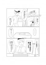 [mad0ka_l_2_3] 初雪が道具を使ってオナニーするマンガ (Kantai Collection -KanColle-) [Digital]