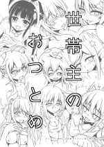 [楓蛙] モン娘オンライン本 (Monster Musume no Iru Nichijou) [Digital]