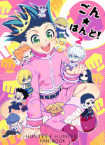 [Shibainu Lab (Hori)] HisoGon_Kikou Data Tsumeawase (Hunter x Hunter) [Digital]