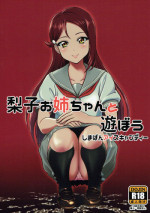 (C93) [Shimapanicecandy (Kijinaka Mahiro)] Riko Onee-chan to Asobou (Love Live! Sunshine!!)