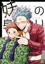 [SF-L (Hikari)] Imouto no Migawari (Nanatsu no Tazai) [Digital]