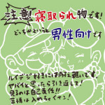 [Midara] クリスマス！想いは早く伝えなきゃ損よ！損！ (Super Mario Brothers)