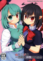(Kouroumu 12) [G.Entertainment (Gotakichi)] Nue Koga ni Ippouteki ni Sakusei Sareru Hon (Touhou Project)