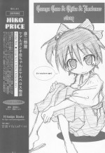 (SUPERKansai13) [Hikodge Beya (Nishino Hikodge)] Curaga to Chika-chan to Kerberos Monogatari (Ichigo Mashimaro)