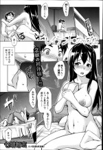 [Nanakagi Satoshi] Latent Couple