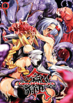 [Nihon Shokushu Shinkou Kyoukai (Various)] GaSSyoku (Makai Senki Disgaea) [Digital]