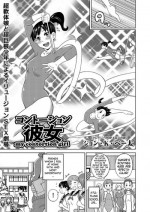 [John K. Pe-ta] Contention Kanojo | my contortion girl (COMIC KURiBERON 2017-06 Vol. 56) [English] [N04h] [Digital]