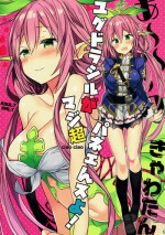 (C92) [ciaociao (Araki Kanao)] Aaaa kkya Watan Yggdrasil ga Maji Chou Paneen suyo! (Granblue Fantasy)
