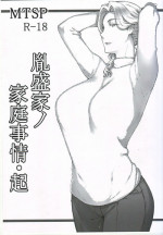 (C93) [MTSP (Jin)] Tanemori-ke no Katei Jijou Ki [Chinese] [ANMAXJP自家漢化]
