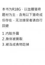 (C89) [Konnyaku Nabe (Harasaki)] Kogasa VS Raptors (R-18G Koga Ryona Goudoushi 3 Koga Ryonabe Shime) (Touhou Project) [Chinese] [布洛基个人汉化]