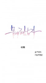 [Bak Hyeong Jun] Sweet Guy Ch.63-75 (Chinese)