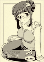 (SC50) [Ikasumi no Dendou (Ikasumi Bokuju)] Ojou to Mufufu na Gakuen Seikatsu (Uchuu no Stellvia)
