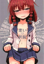 (C96) [m2230 (Hakuun)] Warui Etorofu (Kantai Collection -KanColle-)