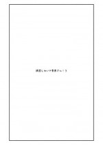 [Futotta Obasan] Yuuwaku Shinaide Kurihara-san! 3