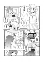 [Tachikawa] そひれお (PriPara)
