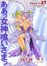 [Studio Rakugaki Shachuu (Tukumo Keiichi)] Ah! Megamigui-sama! (Ah! My Goddess) [English] [SaHa]